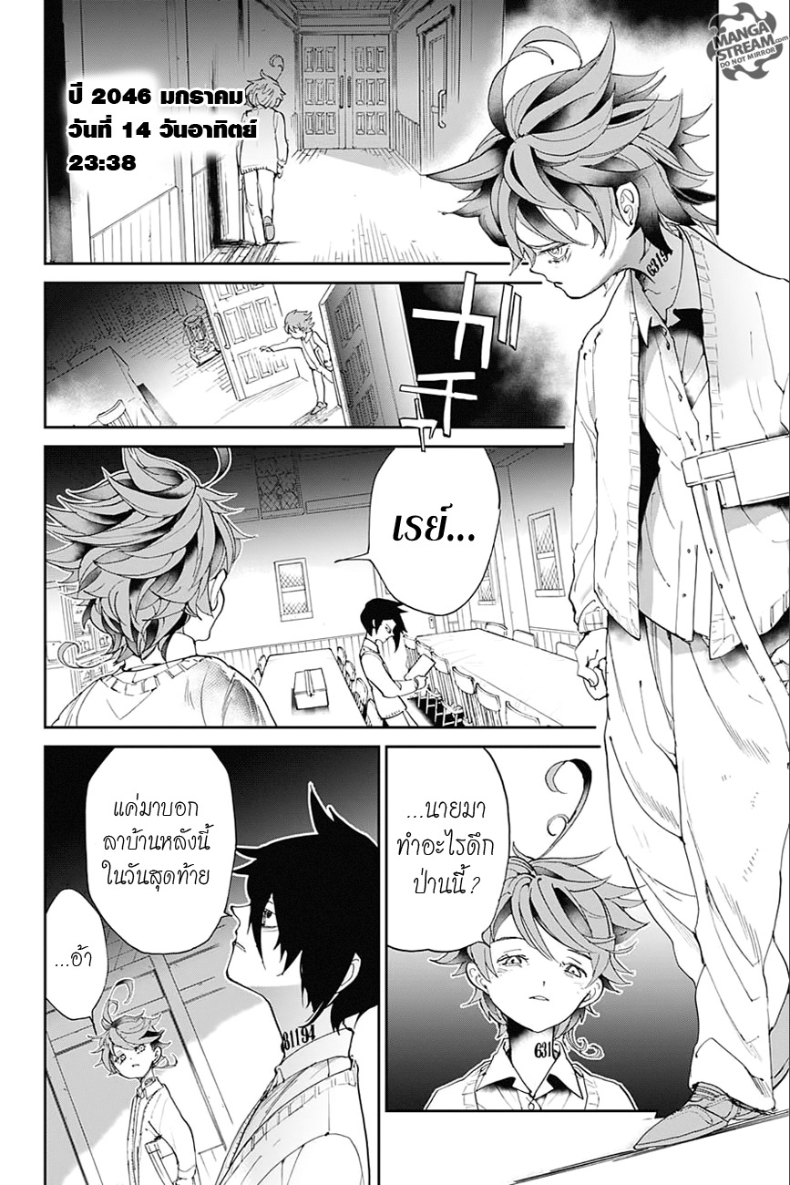 The Promised Neverland page 18