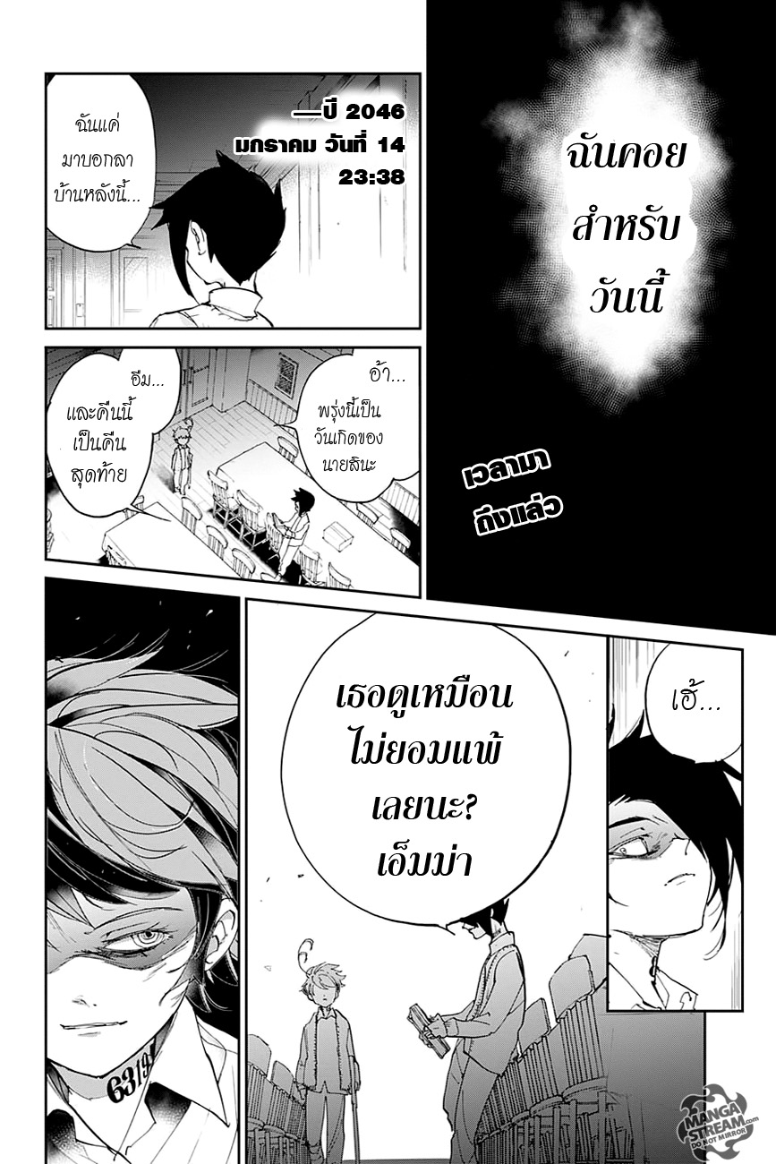 The Promised Neverland page 2