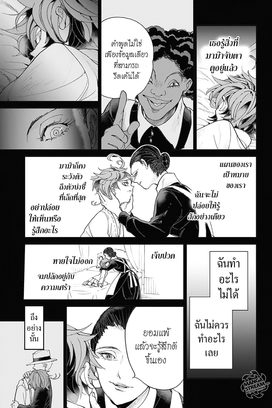 The Promised Neverland page 5