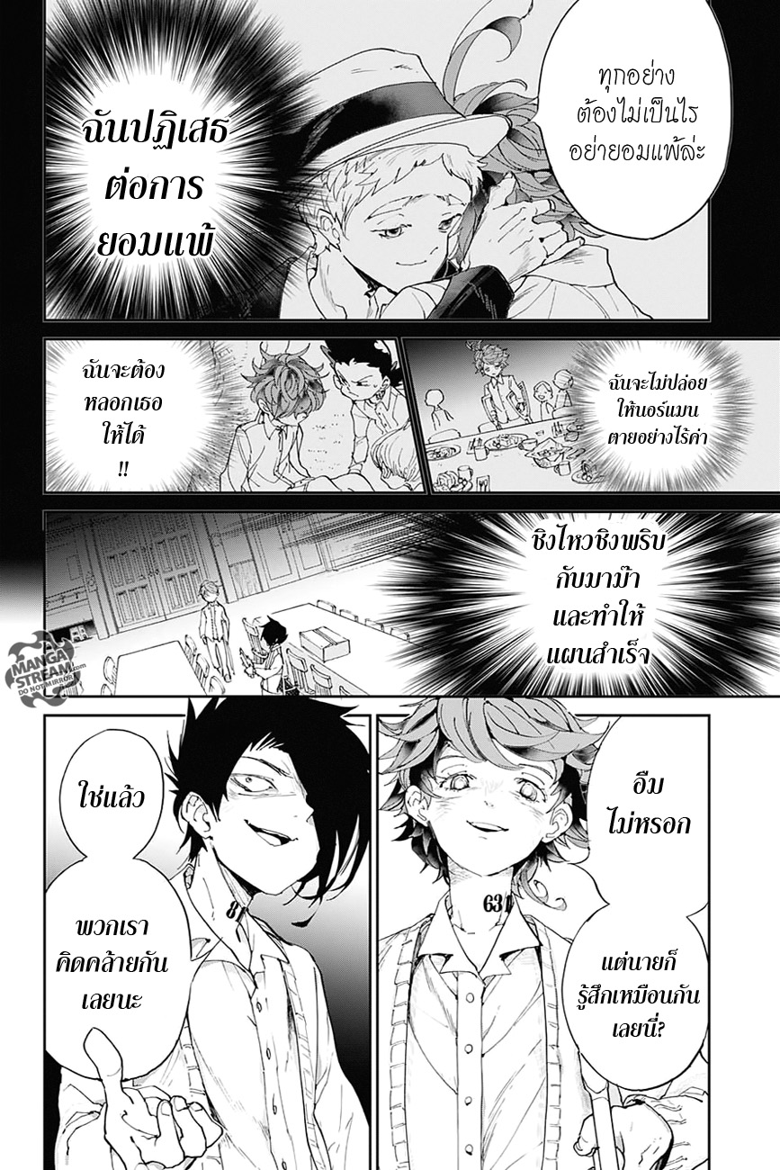 The Promised Neverland page 6