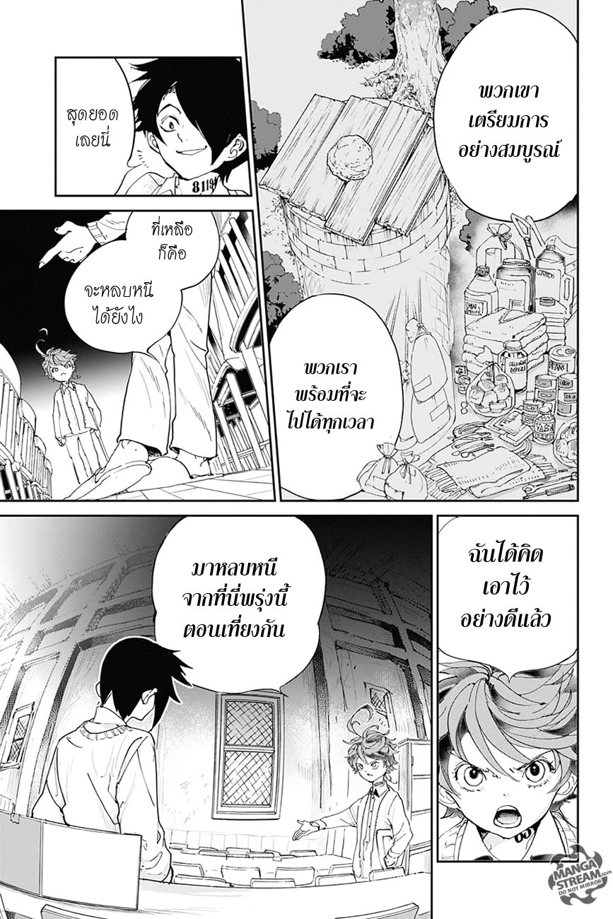The Promised Neverland page 9