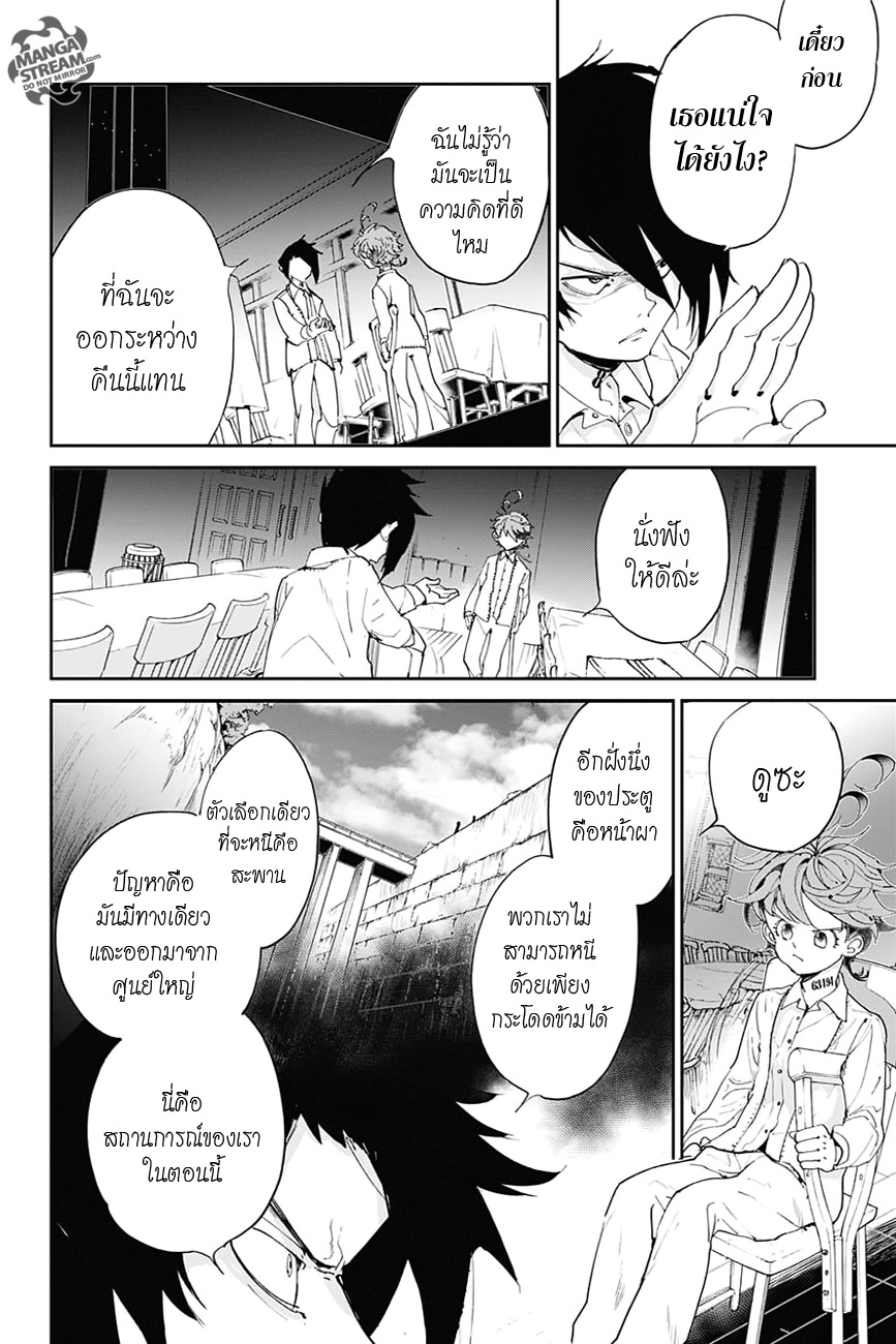 The Promised Neverland page 10