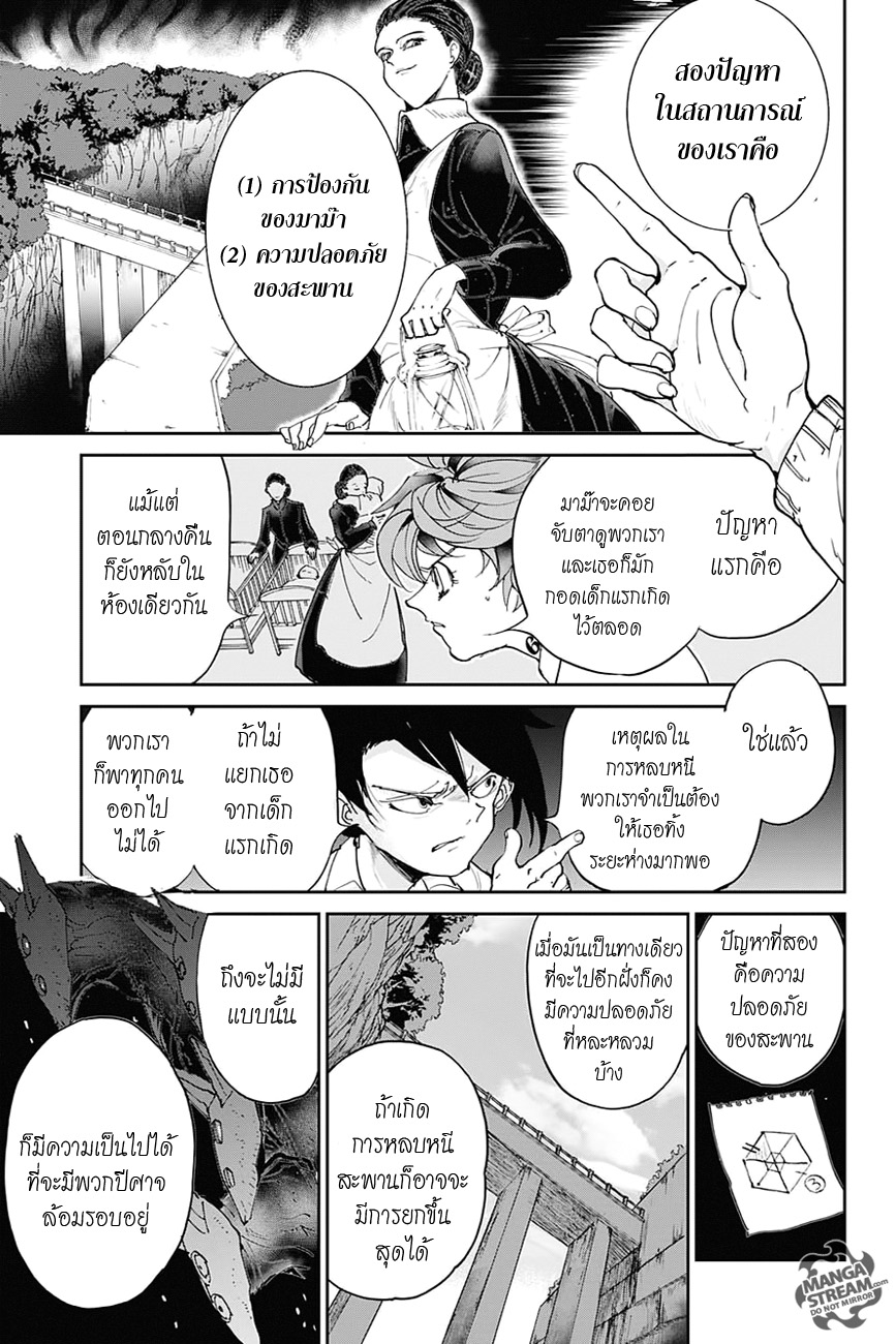The Promised Neverland page 11