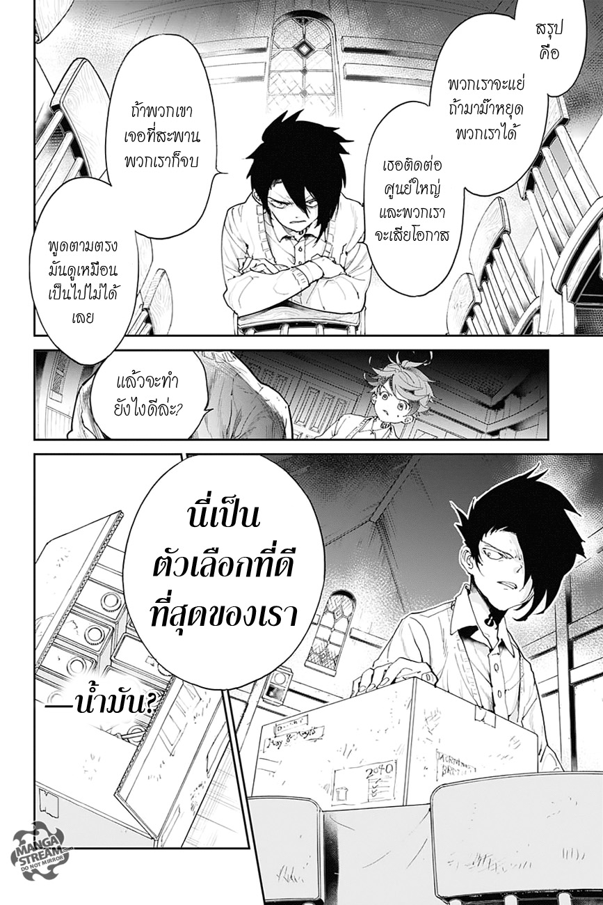 The Promised Neverland page 12