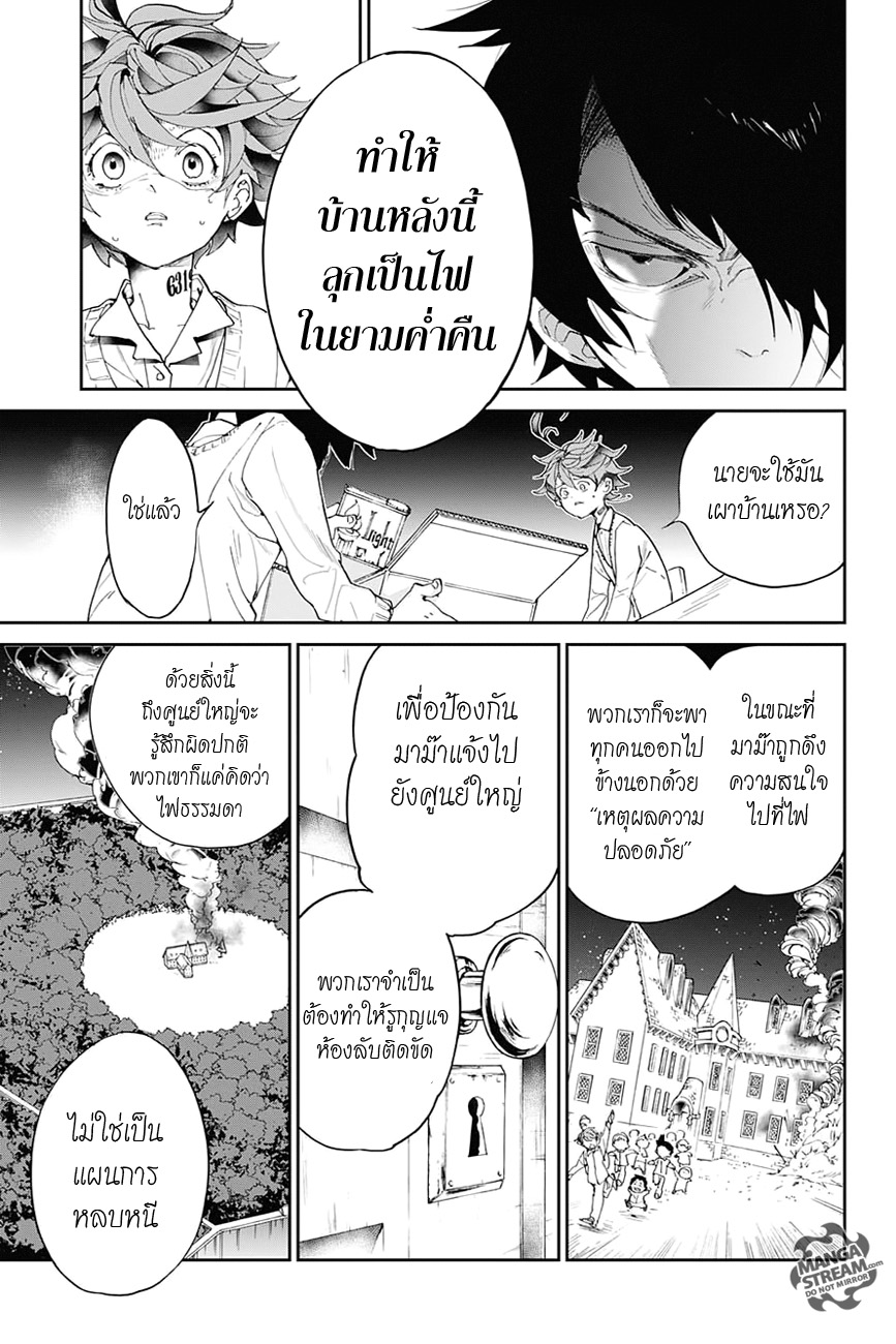 The Promised Neverland page 13
