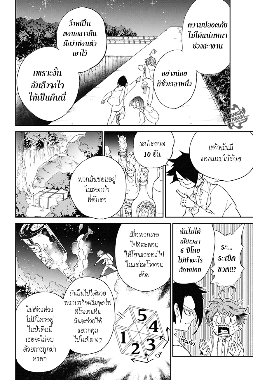 The Promised Neverland page 14
