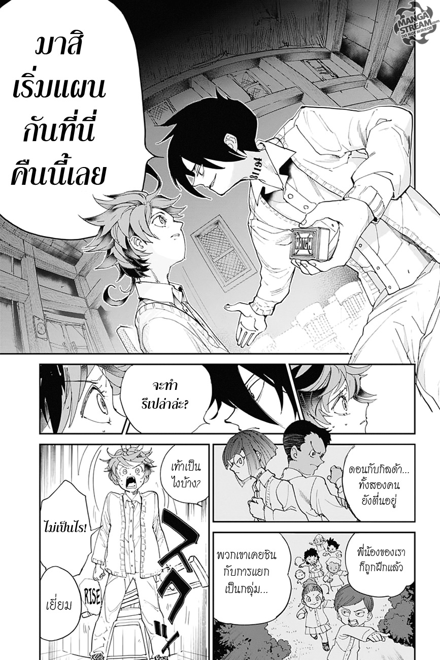 The Promised Neverland page 15
