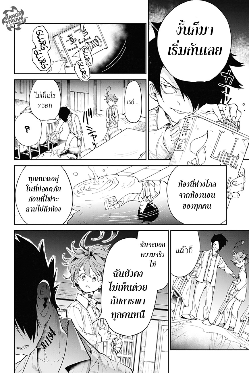 The Promised Neverland page 16