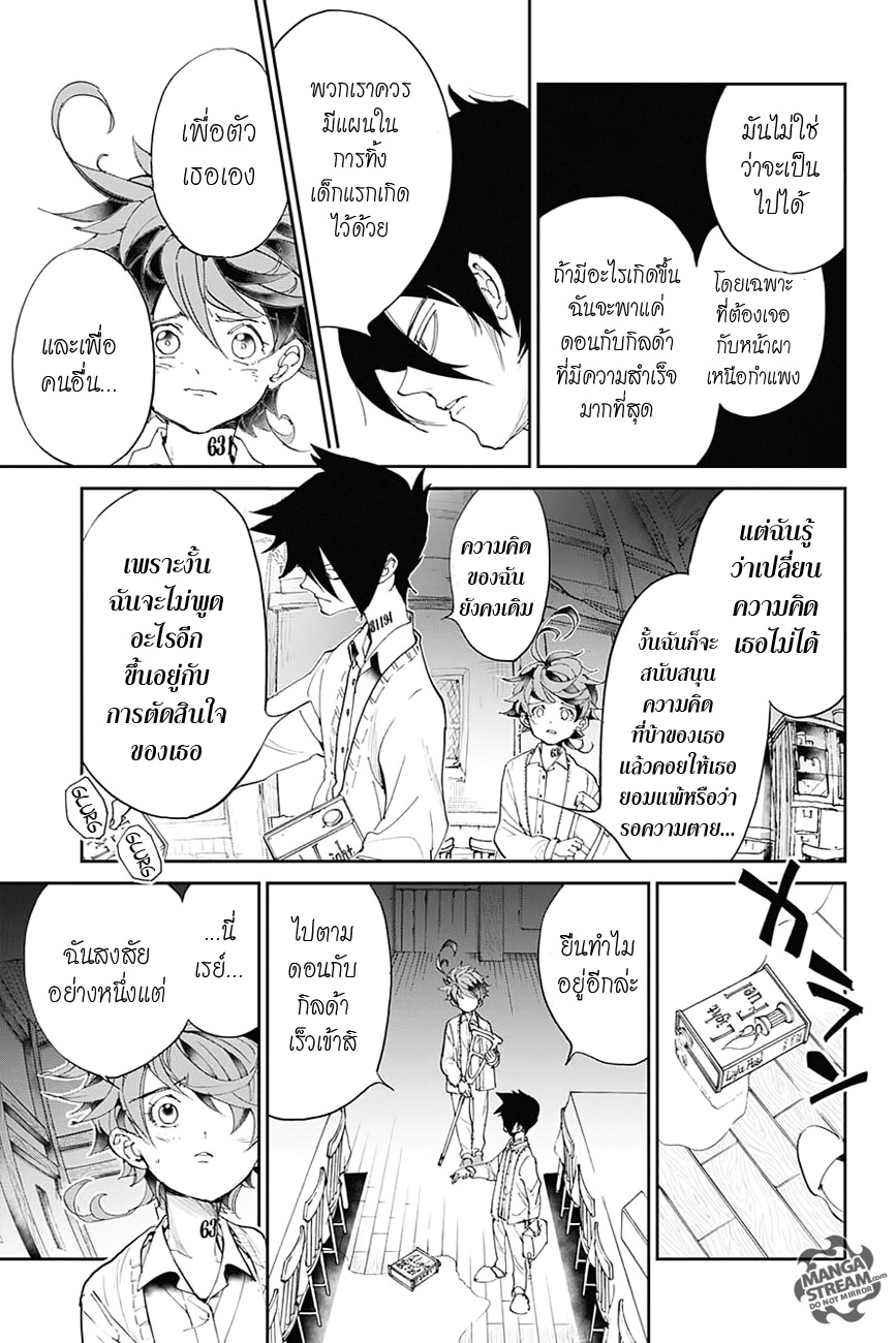 The Promised Neverland page 17