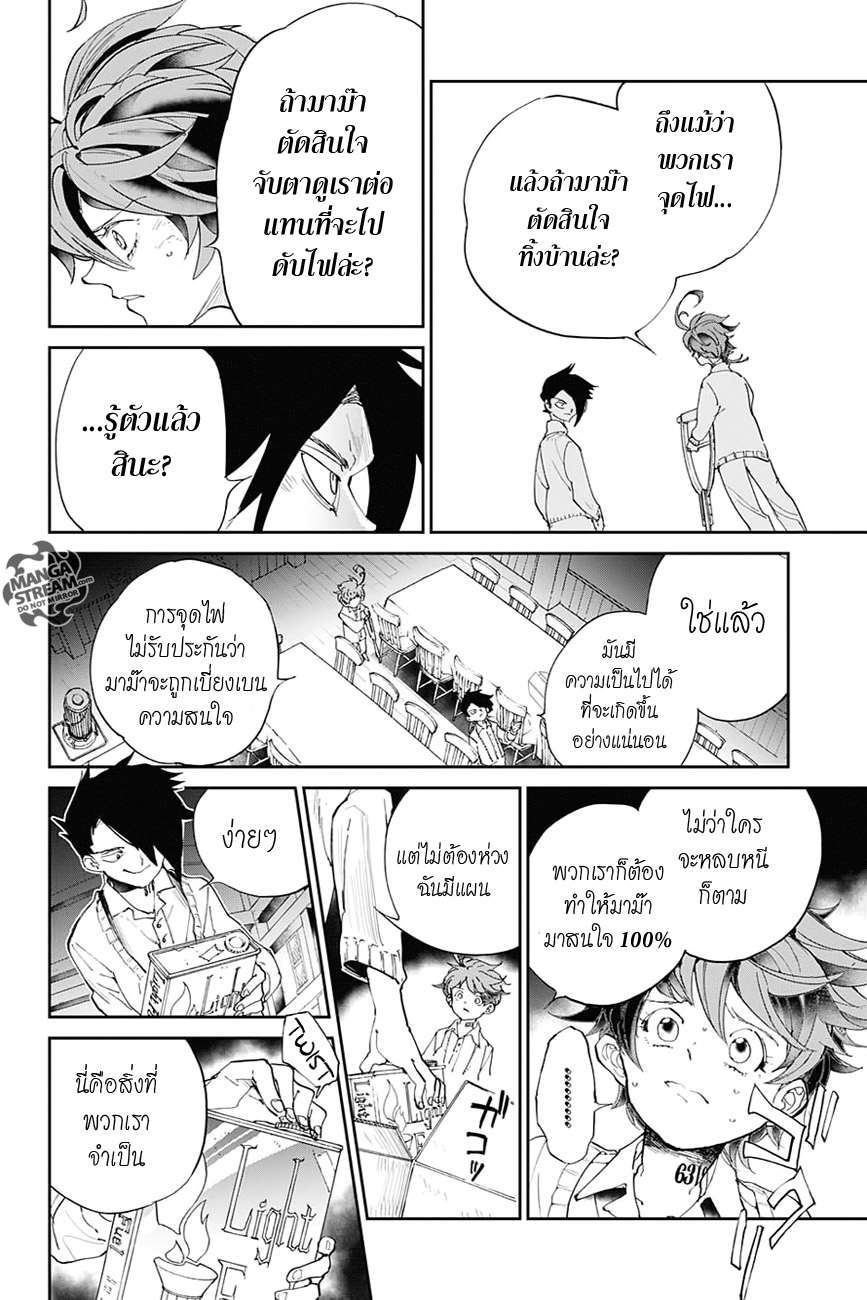 The Promised Neverland page 18
