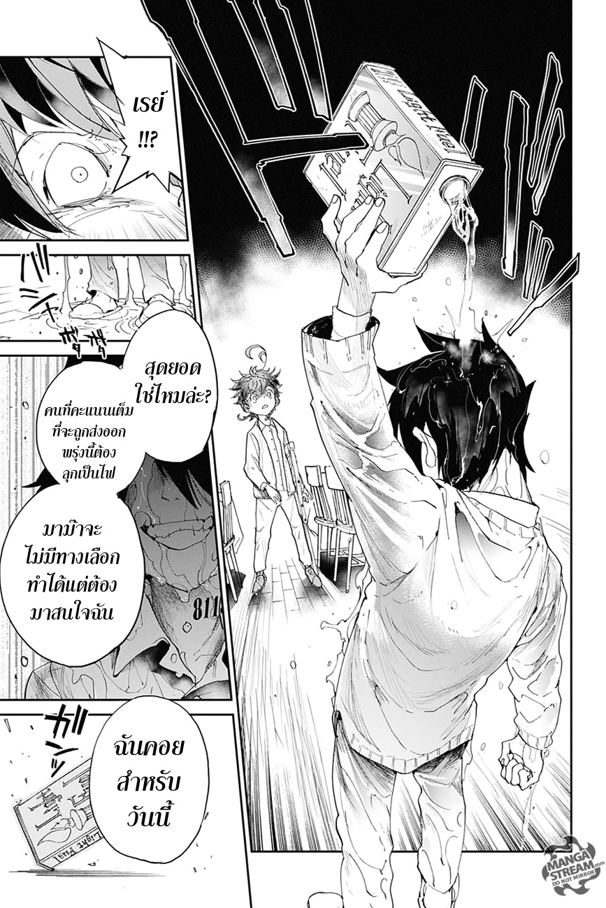 The Promised Neverland page 19