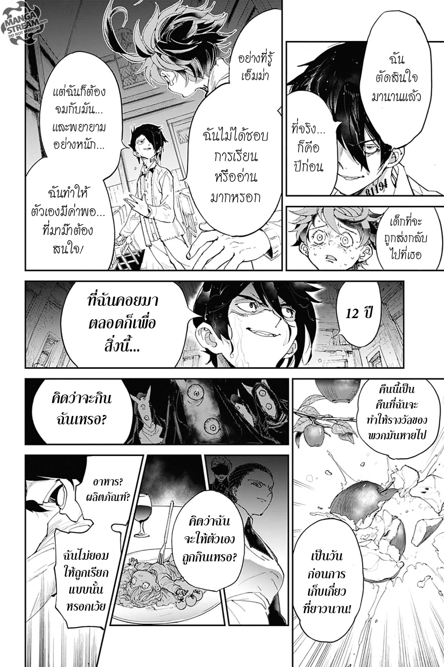 The Promised Neverland page 20