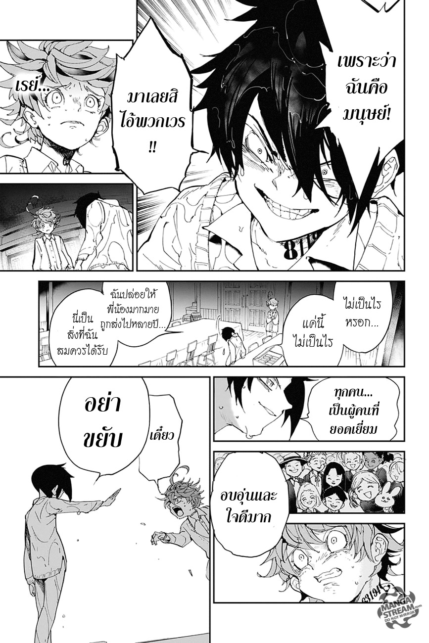 The Promised Neverland page 21