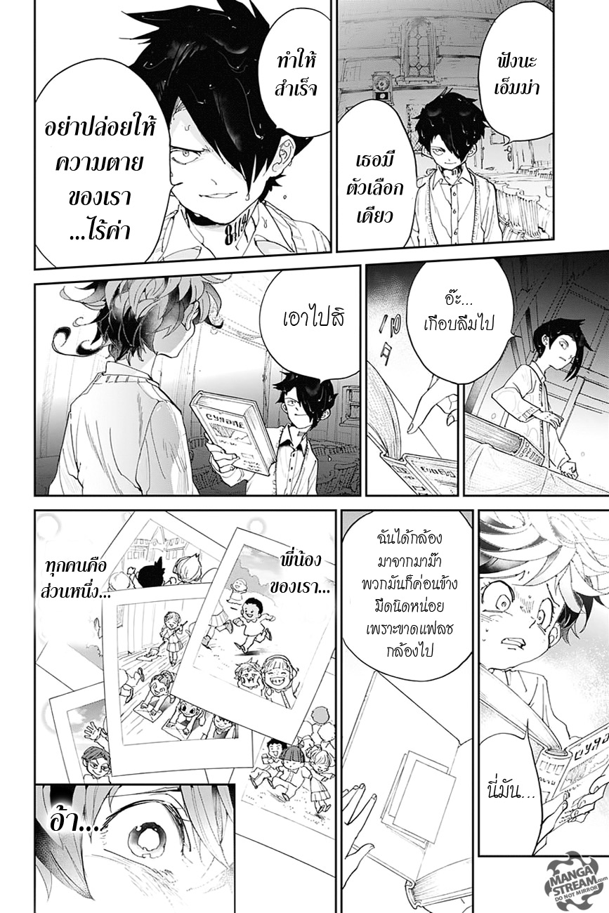 The Promised Neverland page 22