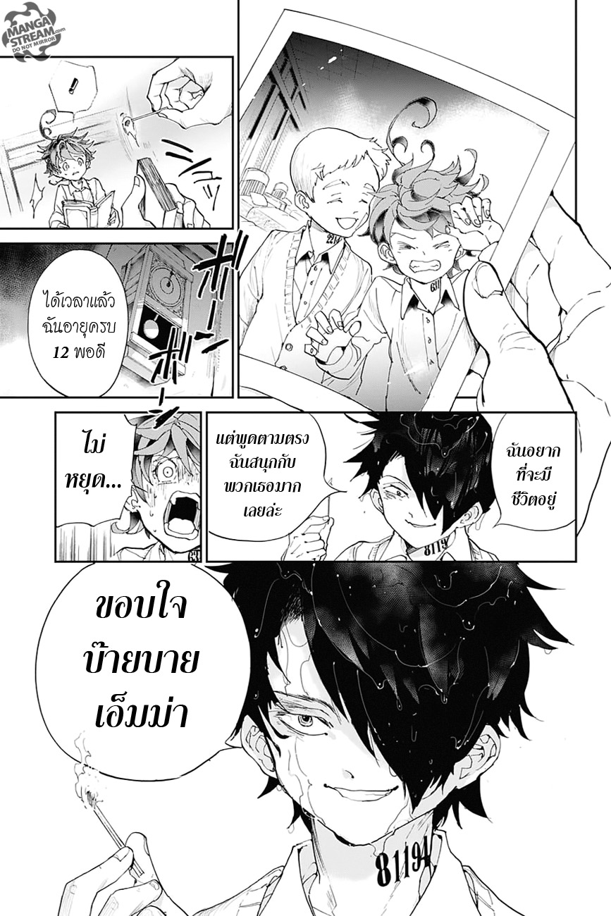 The Promised Neverland page 23