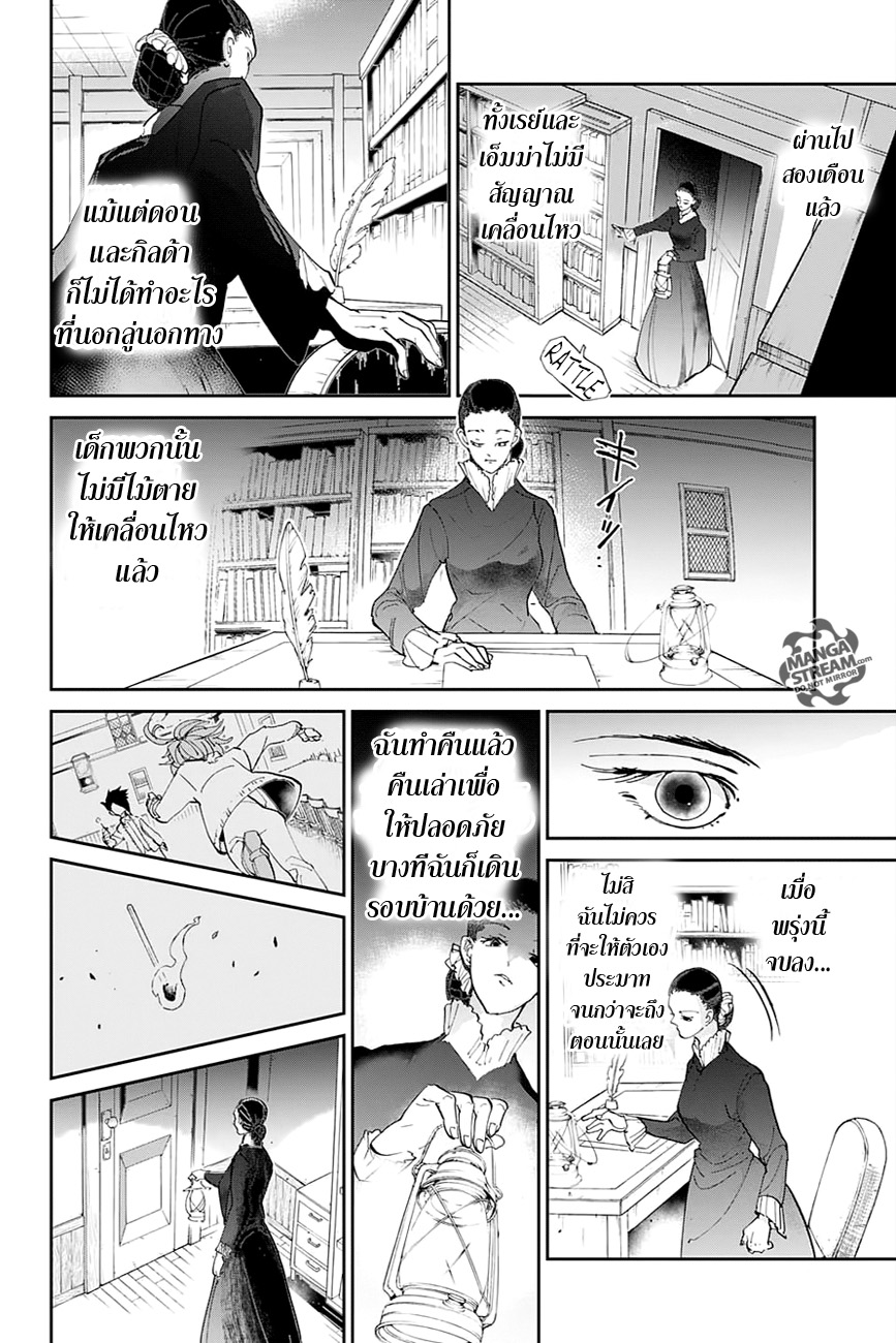 The Promised Neverland page 2