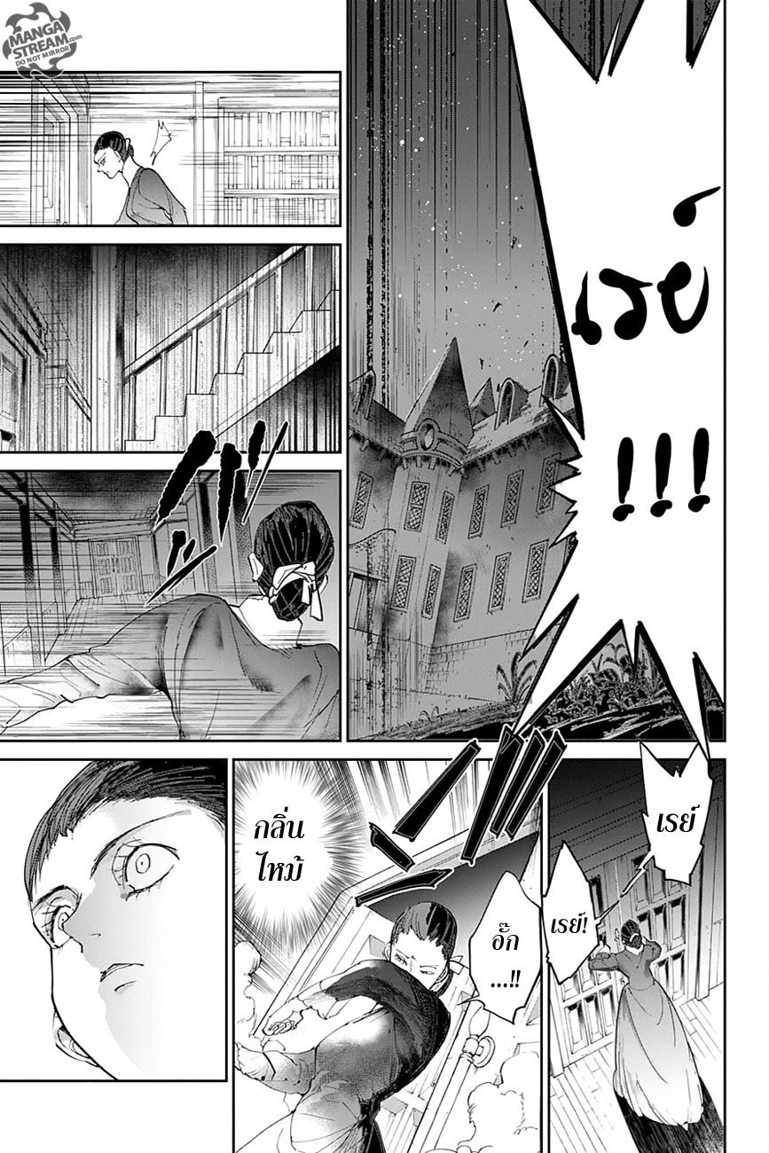 The Promised Neverland page 3