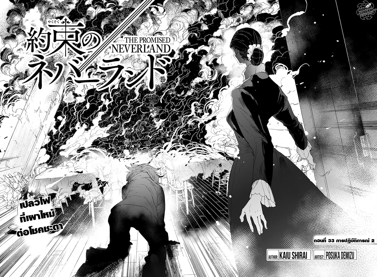 The Promised Neverland page 4