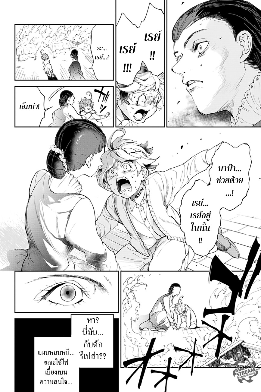 The Promised Neverland page 5