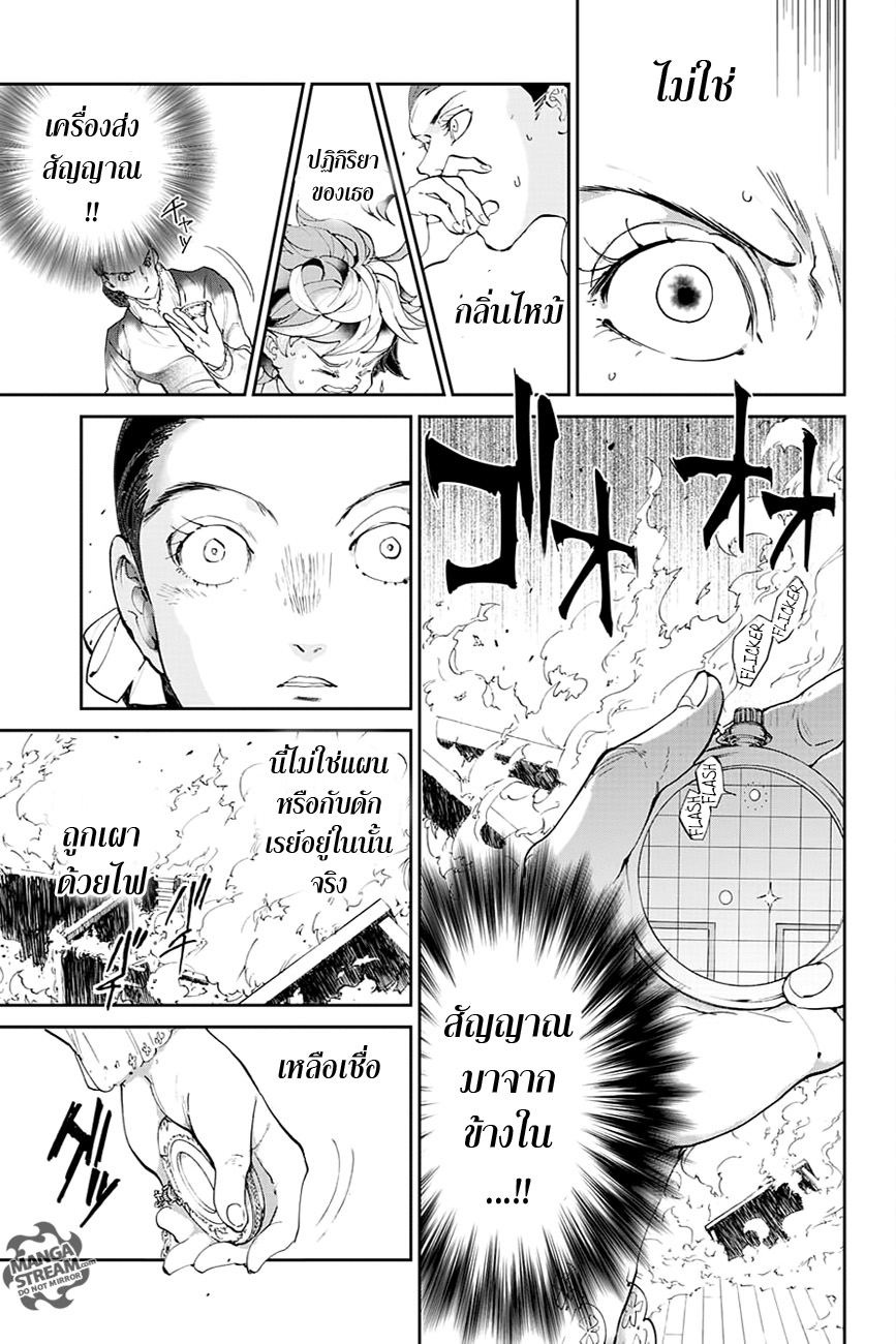 The Promised Neverland page 6