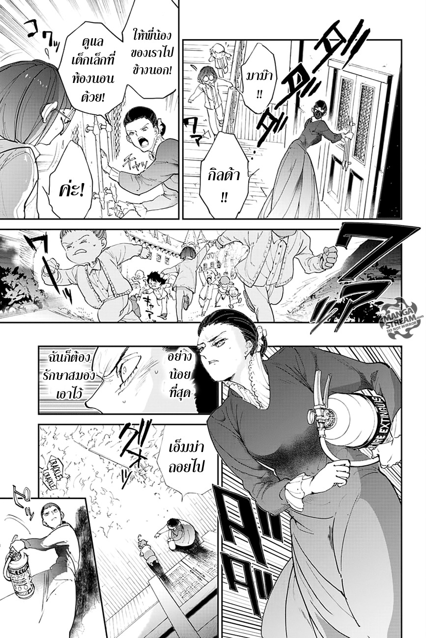 The Promised Neverland page 8