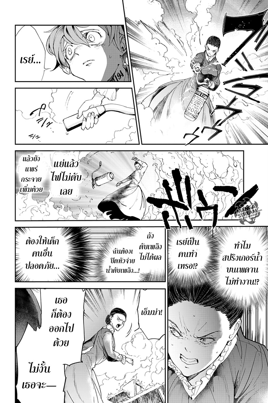 The Promised Neverland page 9