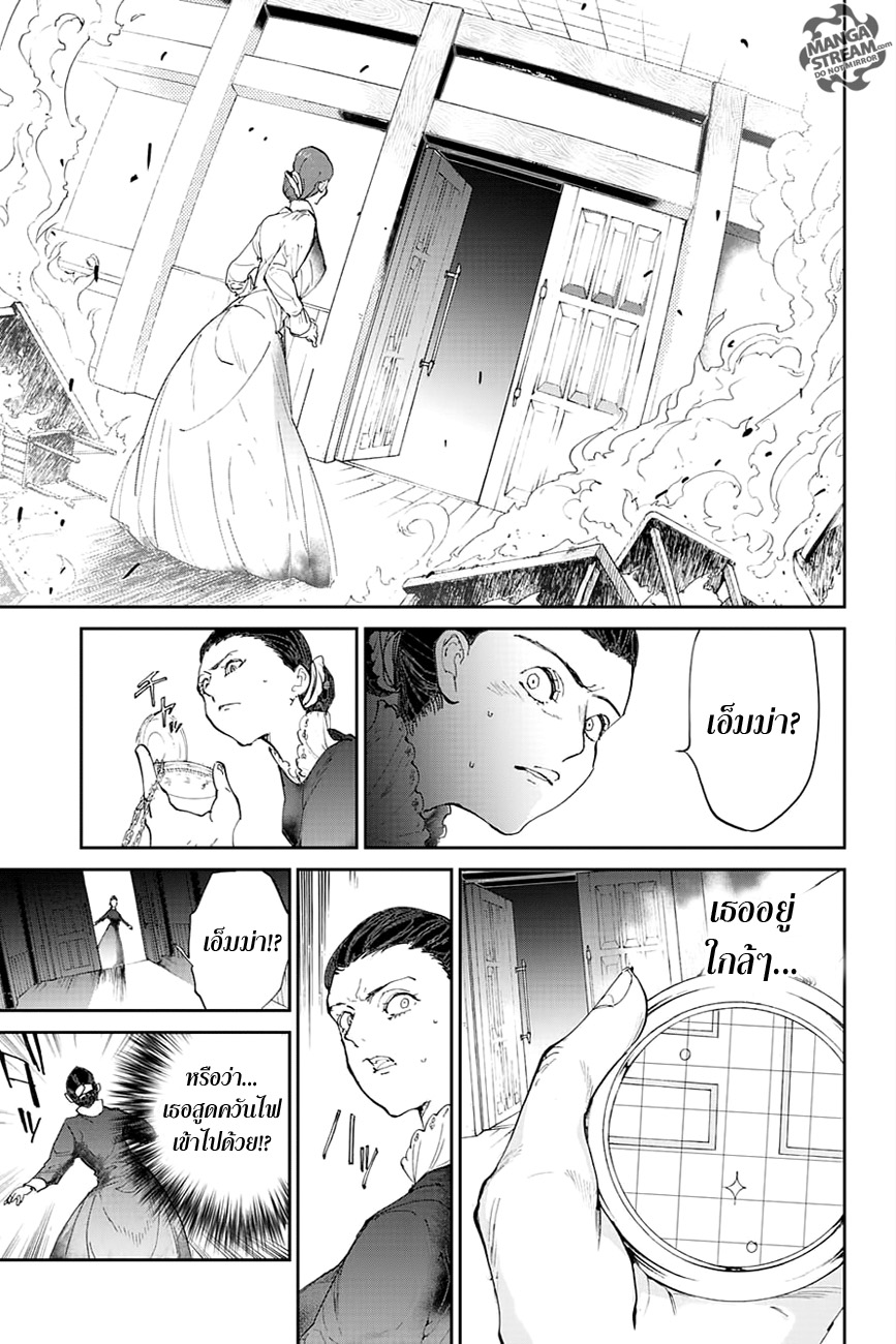 The Promised Neverland page 10
