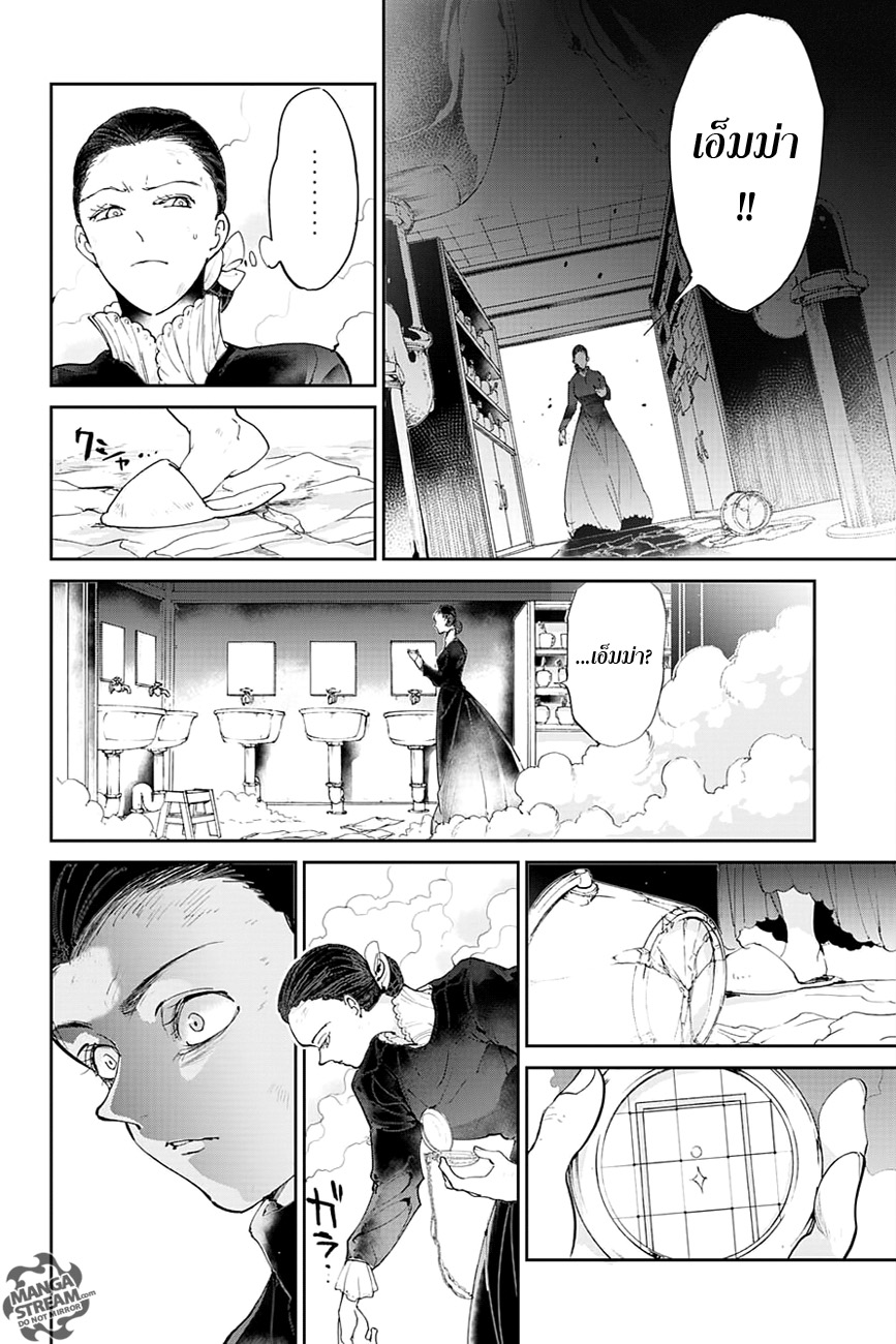 The Promised Neverland page 11