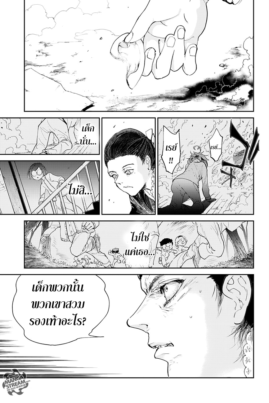 The Promised Neverland page 12
