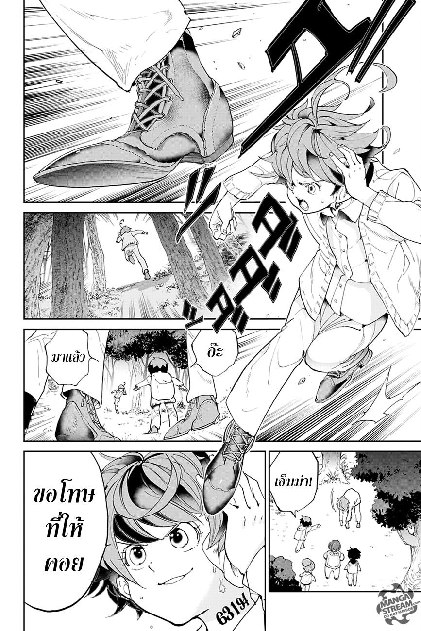 The Promised Neverland page 13