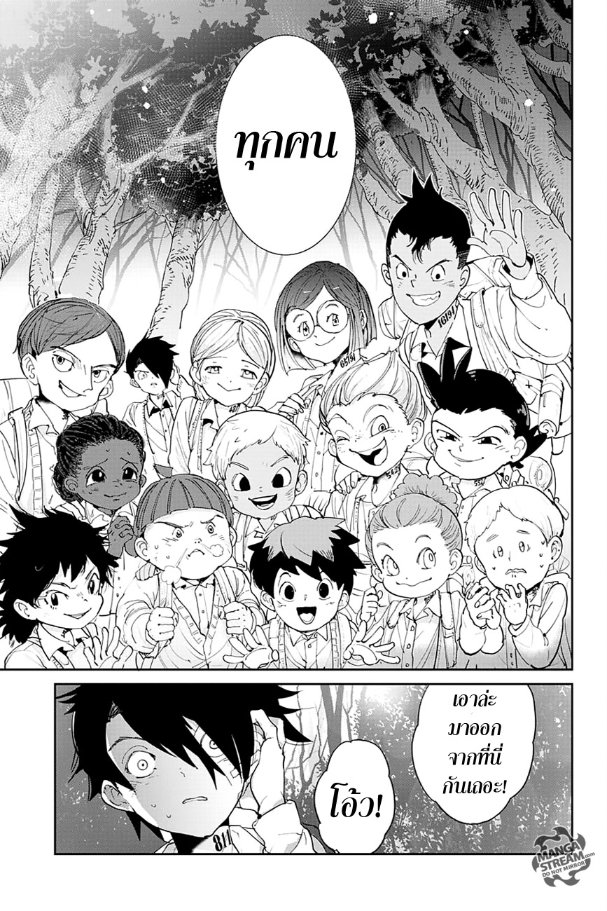 The Promised Neverland page 14