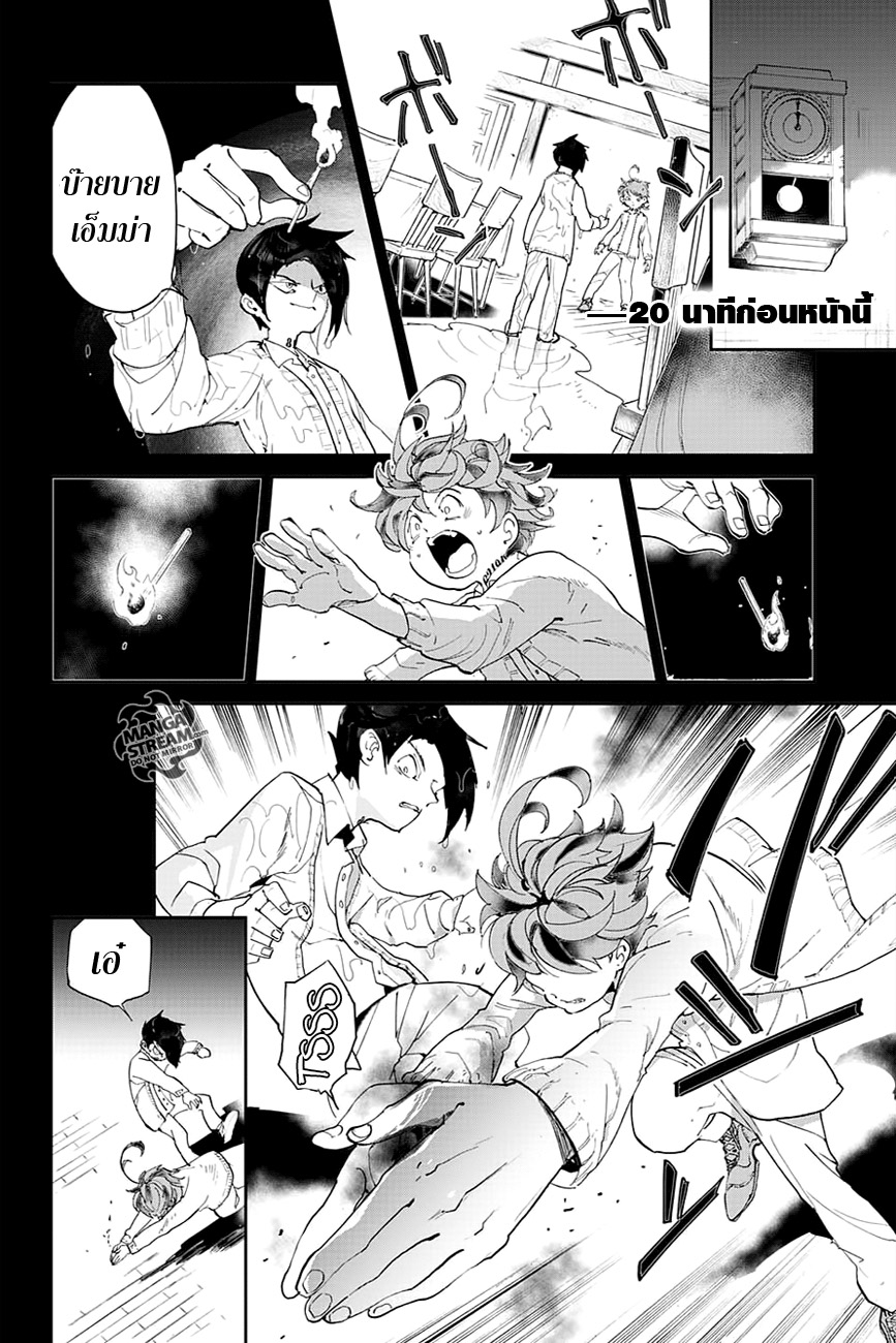 The Promised Neverland page 15
