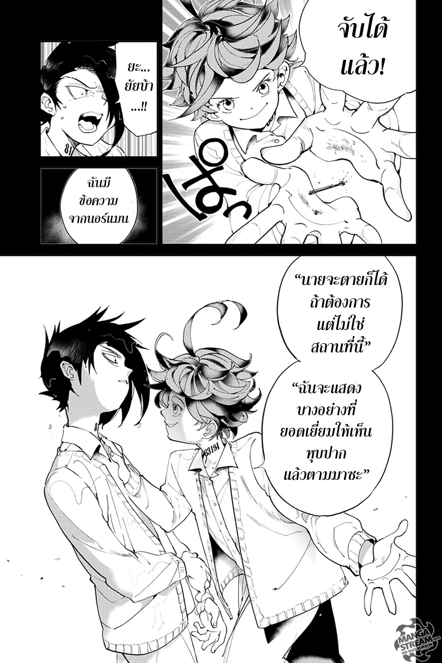 The Promised Neverland page 16