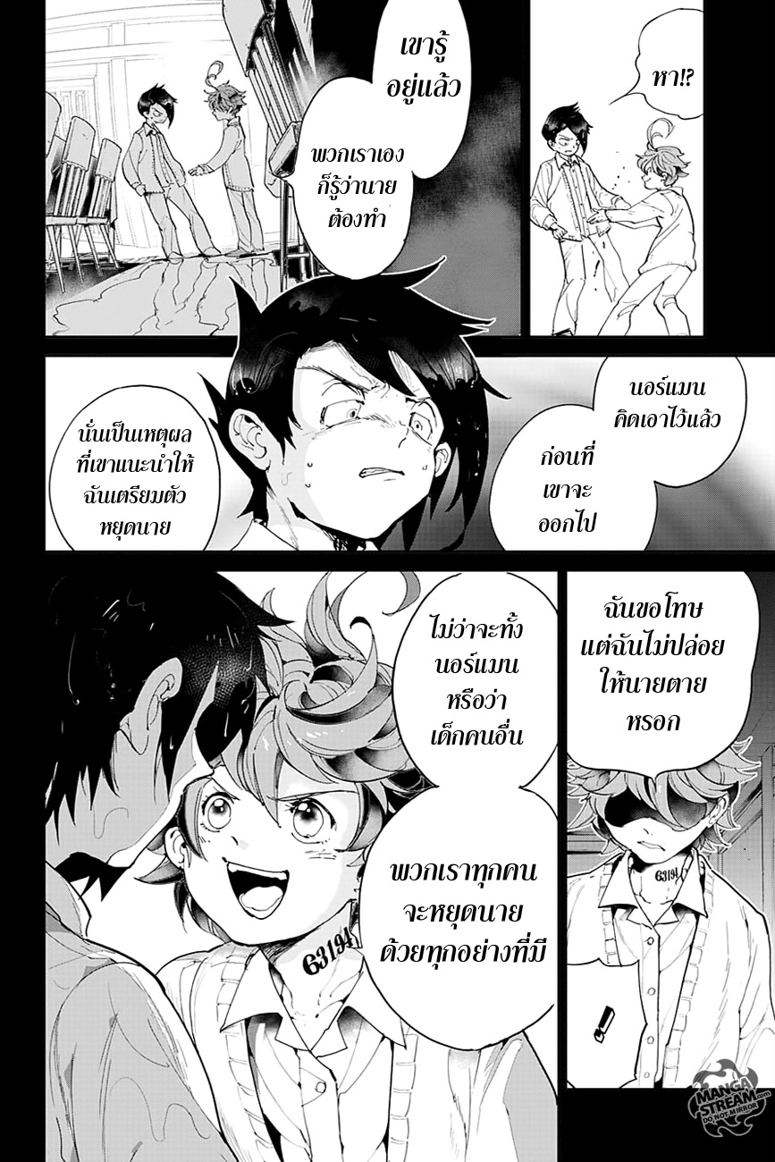 The Promised Neverland page 17