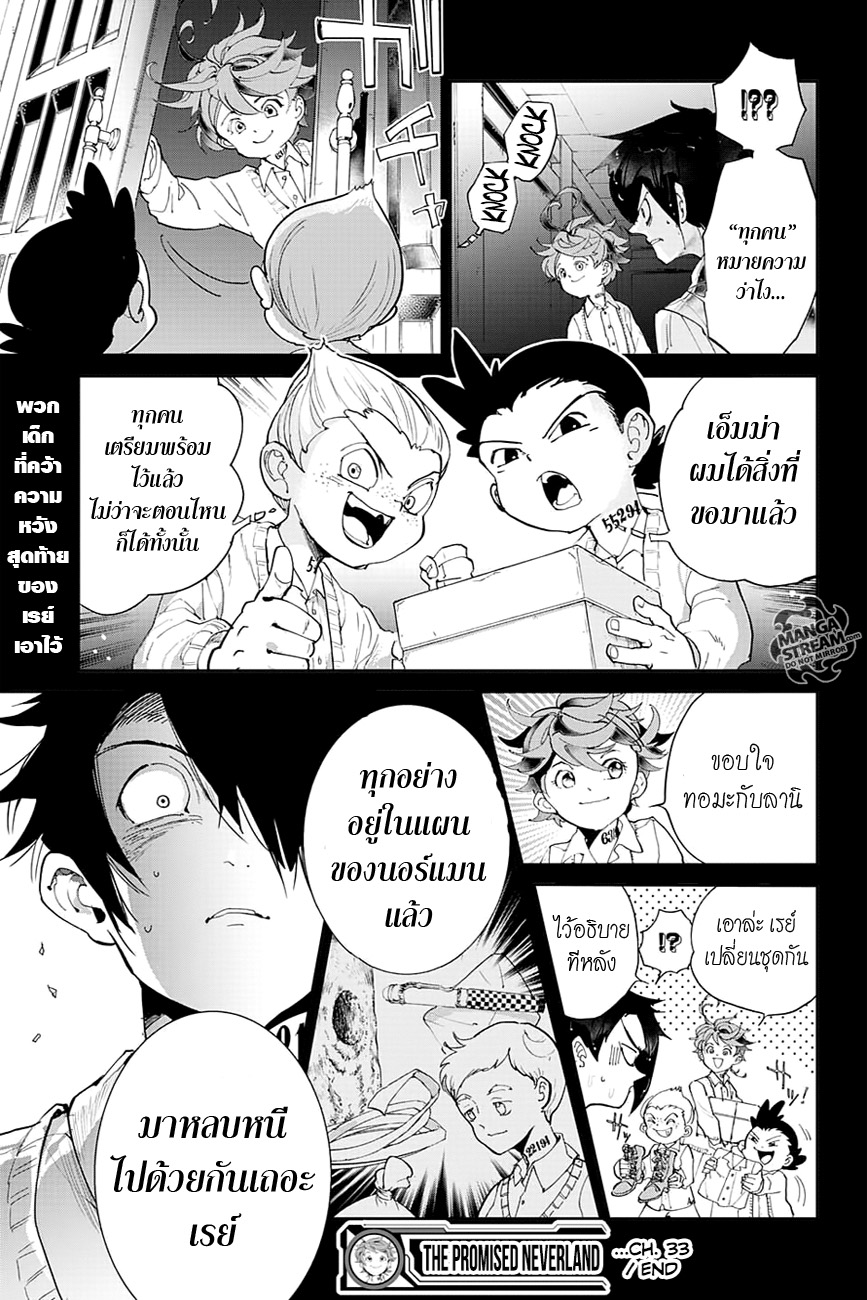 The Promised Neverland page 18