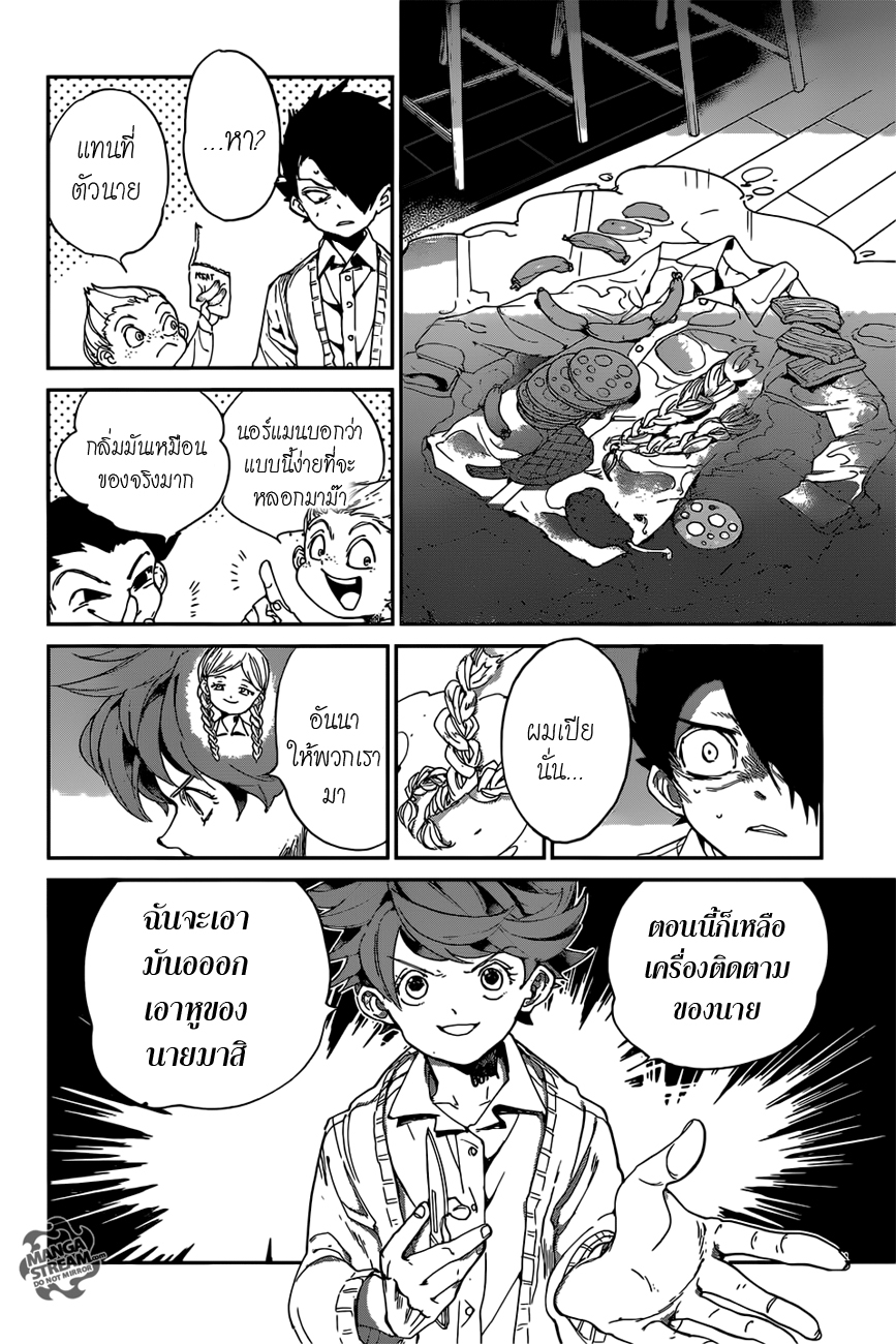 The Promised Neverland page 2