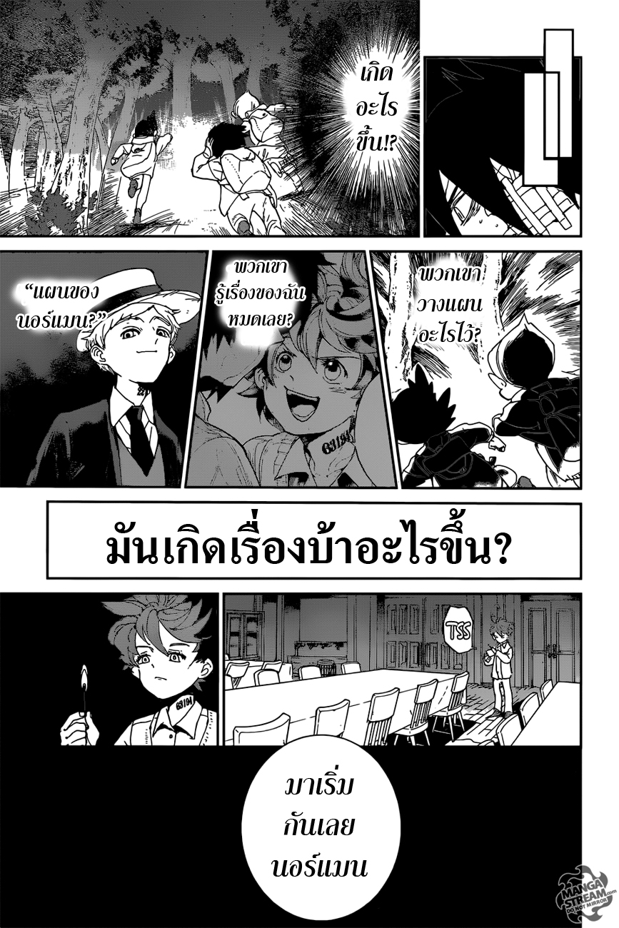 The Promised Neverland page 3