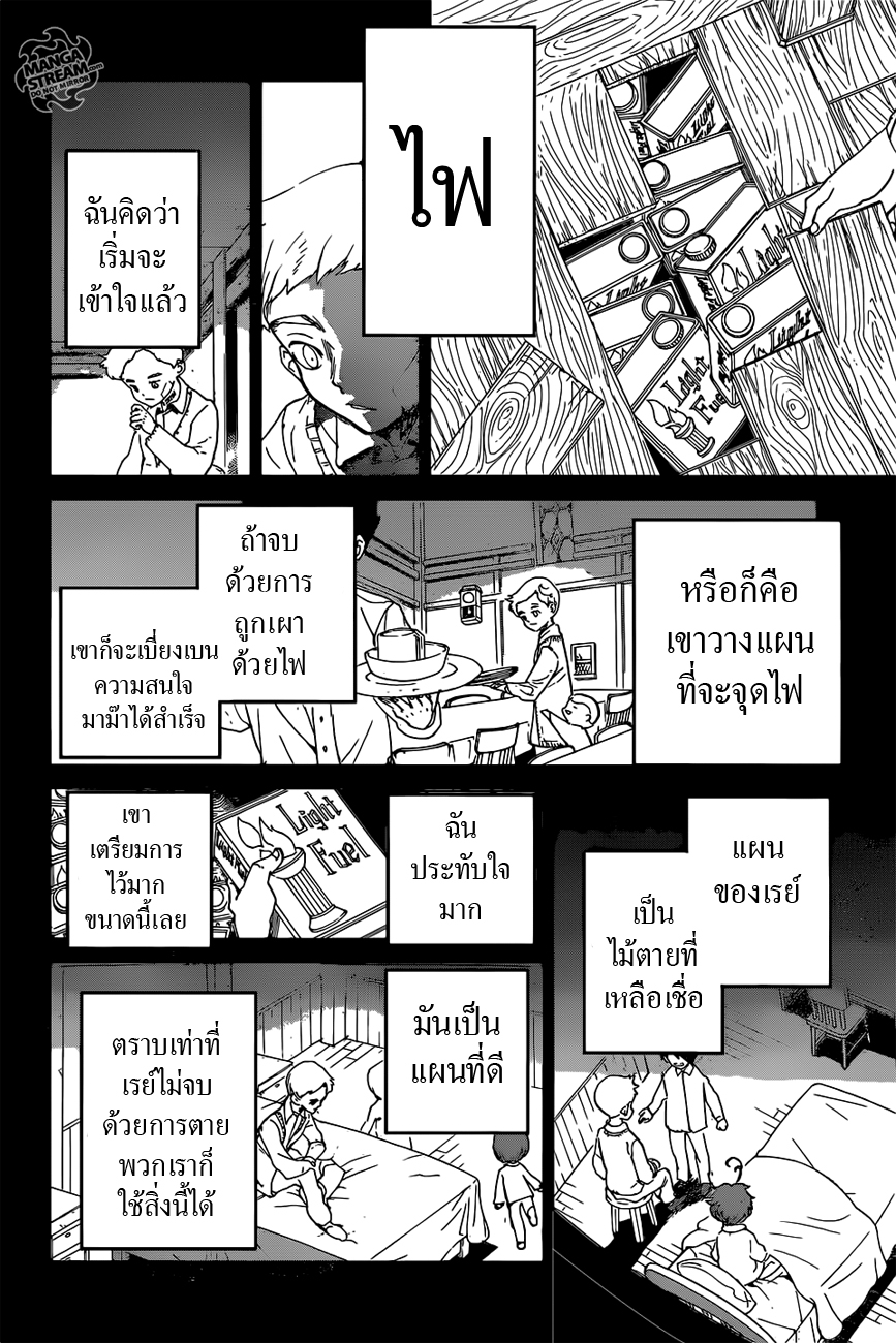 The Promised Neverland page 6