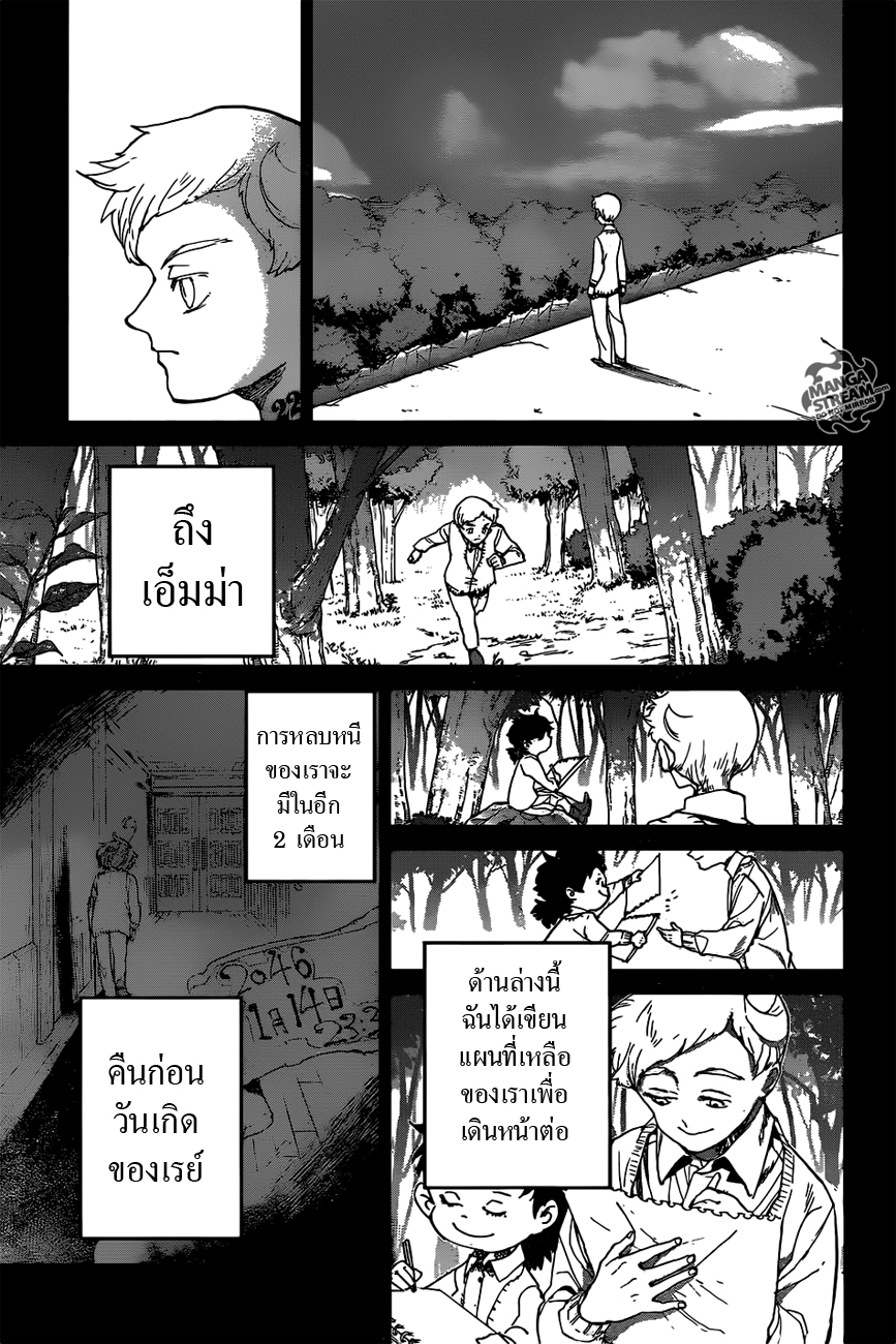 The Promised Neverland page 7