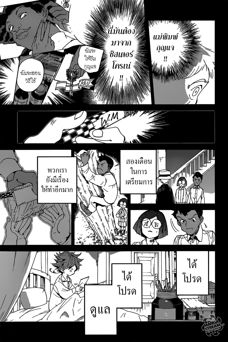 The Promised Neverland page 9
