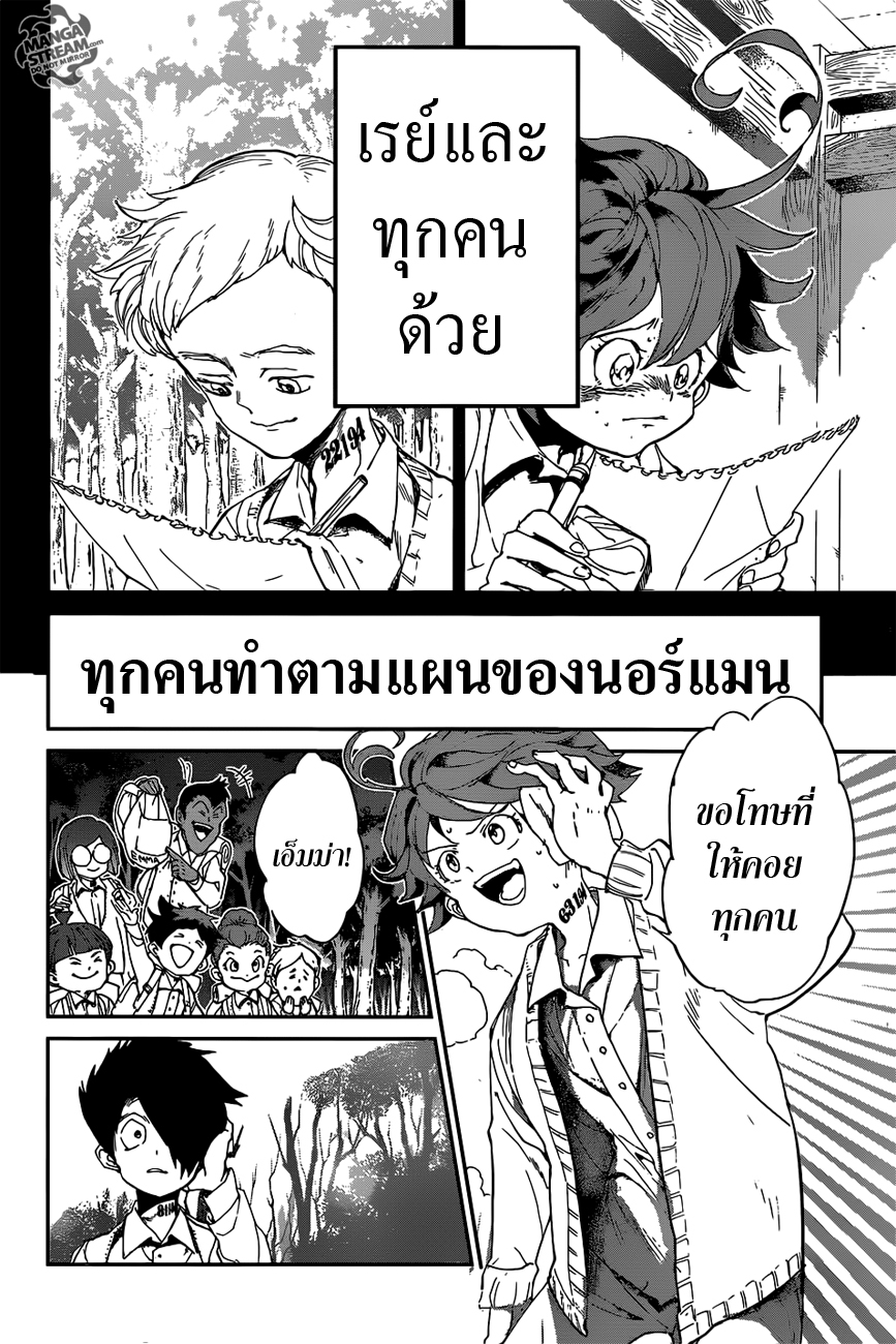 The Promised Neverland page 10