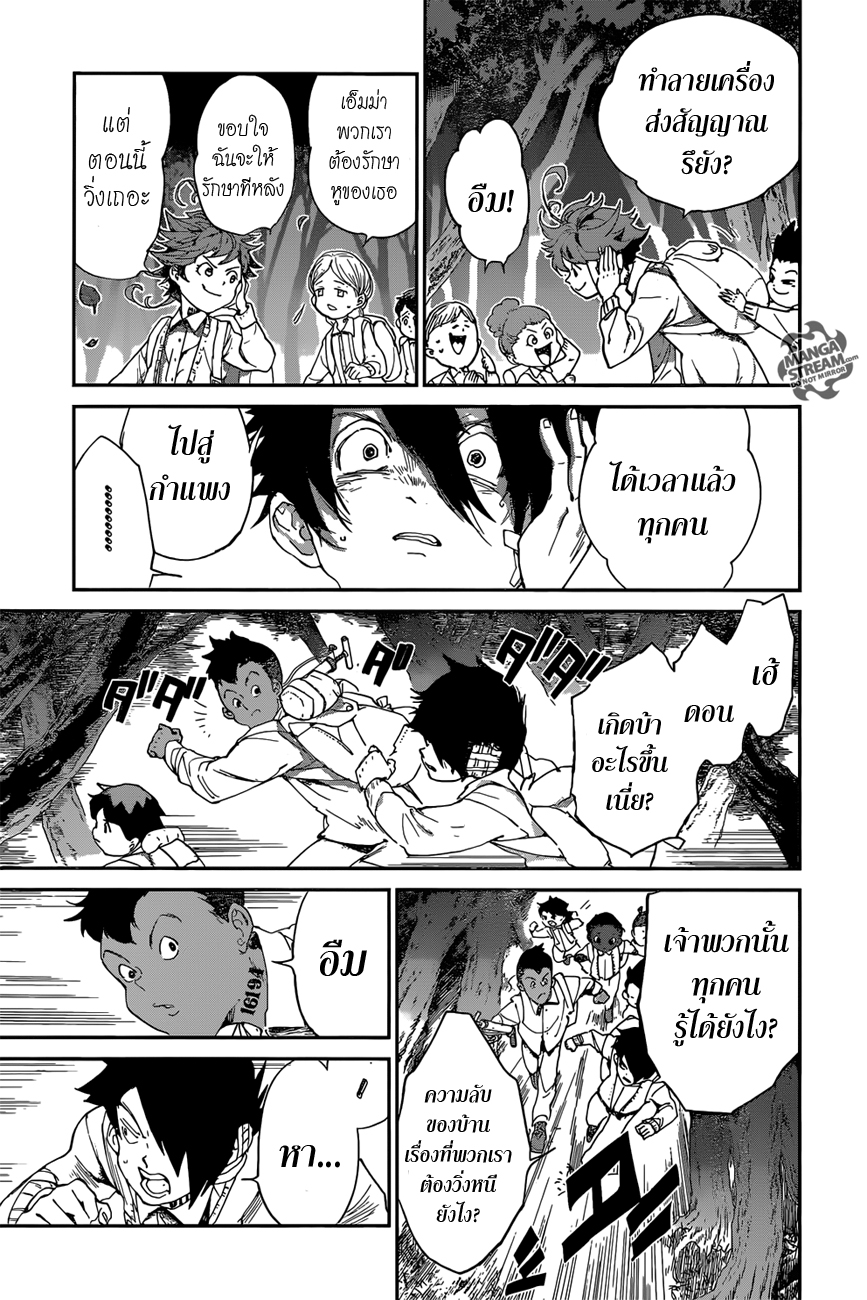 The Promised Neverland page 11