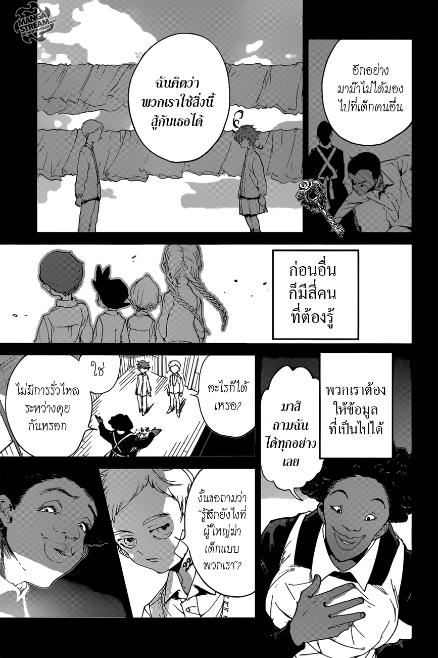 The Promised Neverland page 13