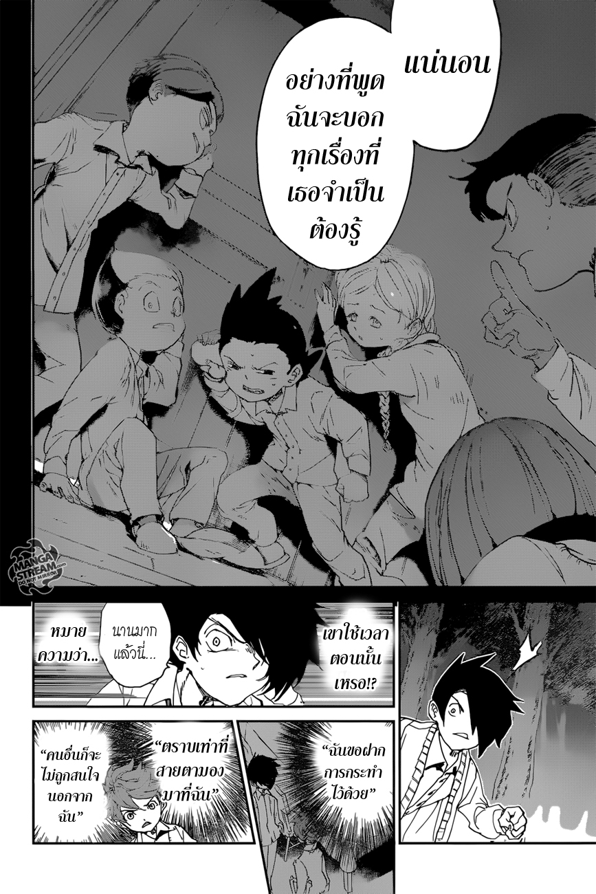 The Promised Neverland page 14