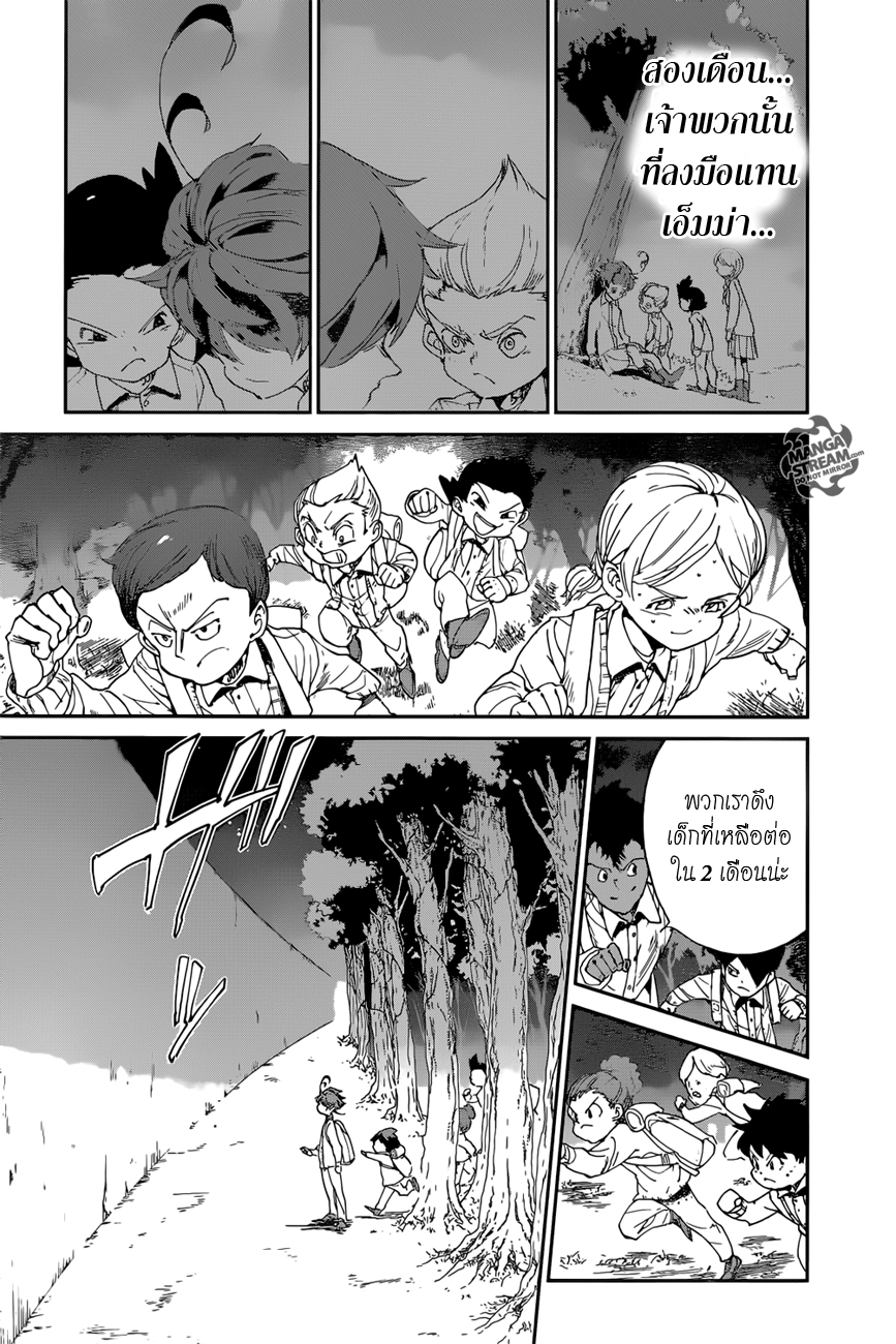 The Promised Neverland page 15