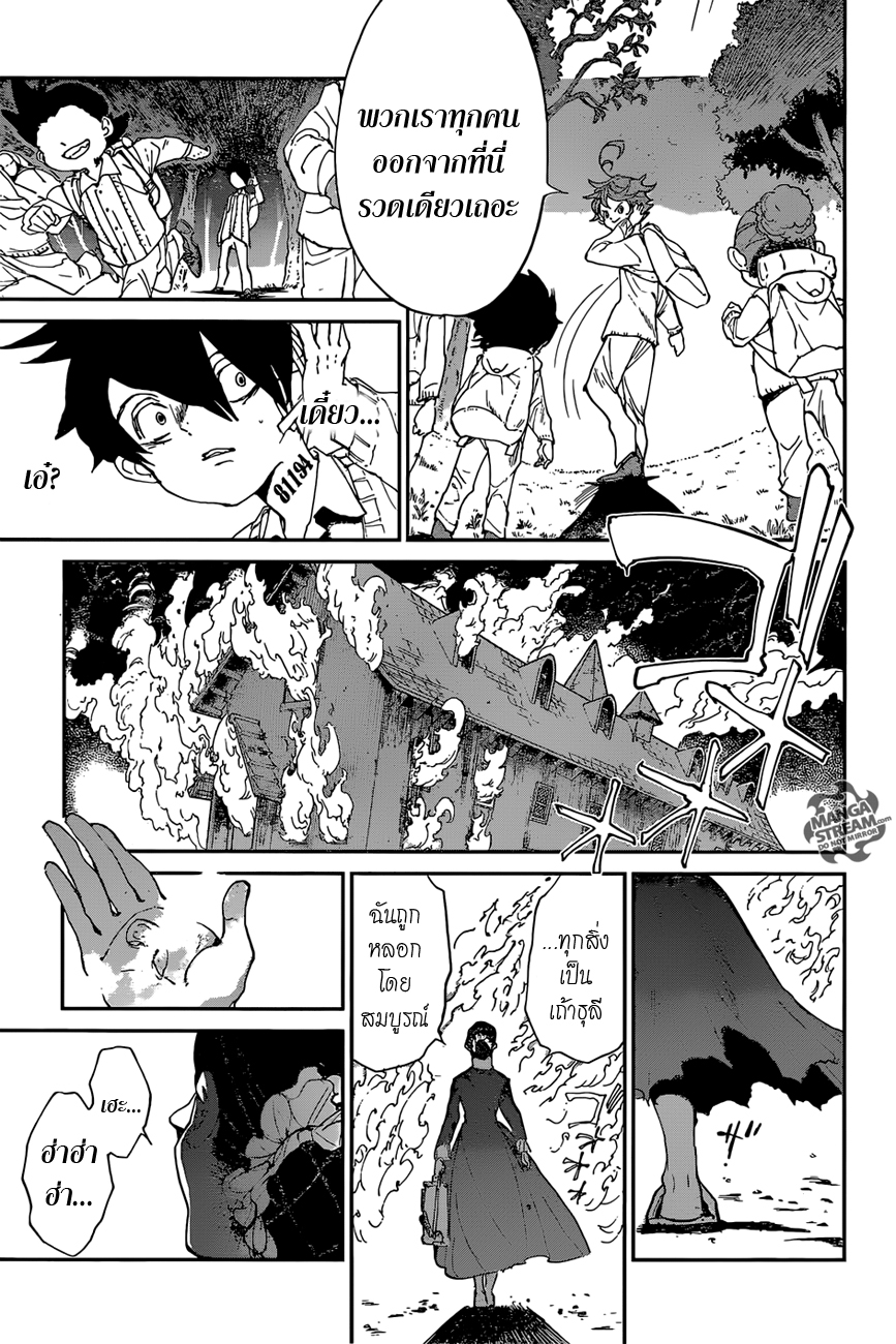 The Promised Neverland page 17