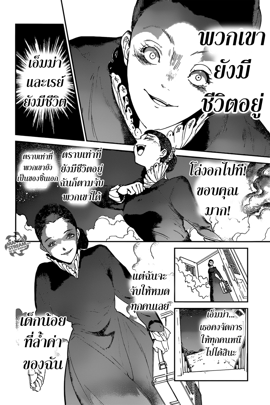 The Promised Neverland page 18