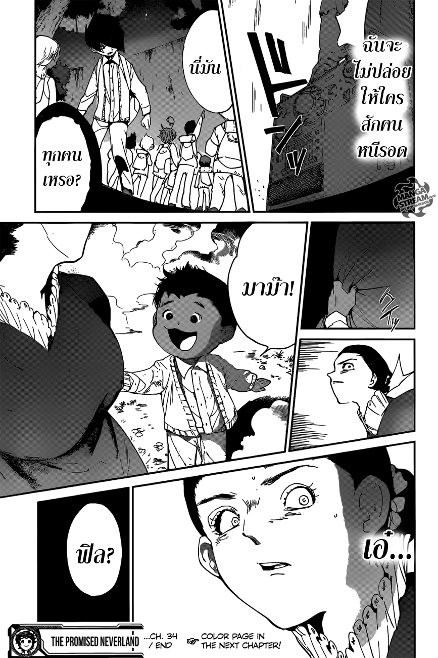 The Promised Neverland page 19