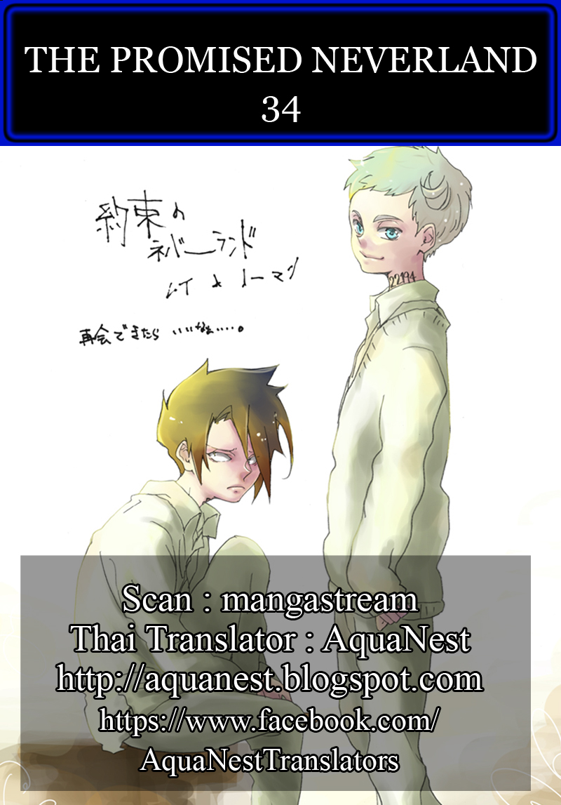 The Promised Neverland page 20