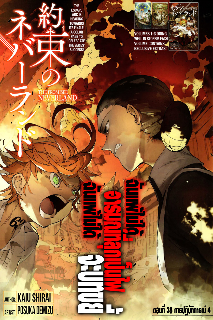 The Promised Neverland page 1